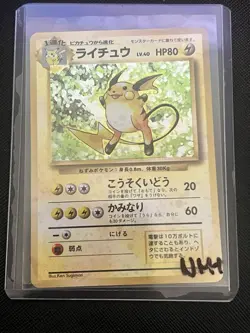 Pokemon TCG Raichu #26 Holo Card Japanese Base Rare - Image 1