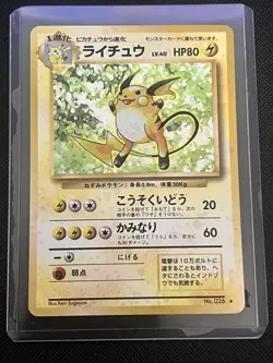 Pokemon TCG Raichu #26 Holo Card Japanese Base Rare - Image 2