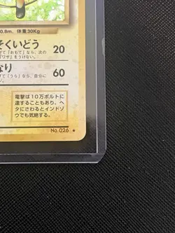 Pokemon TCG Raichu #26 Holo Card Japanese Base Rare - Image 5
