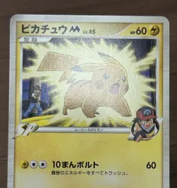 Pikachu M Lv. X 043/DPt-P & 012/022 2set Pokemon Card Japanese 2009 Promo 340 - Image 4