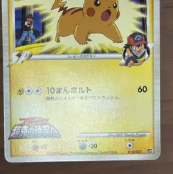 Pikachu M Lv. X 043/DPt-P & 012/022 2set Pokemon Card Japanese 2009 Promo 340 - Image 5