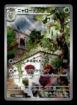 Floragato 076/073 SV1a: Triplet Beat Holofoil Japanese Art Rare Pokemon TCG - Image 1