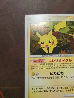 Pokemon Card Pikachu PROMO DP Promo Card 048/DP-P - Image 2