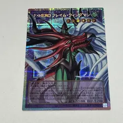 Yugioh Favorite HERO Flame Wingman LOCH-JP005 Prismatic Over Frame Japanese - Image 1