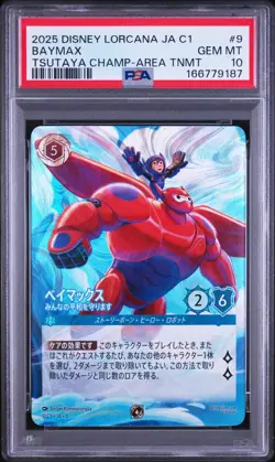 2025 DISNEY LORCANA JP C1 #9 BAYMAX ARMORED COMPANION TSUTAYA AREA PROMO PSA 10 - Image 1