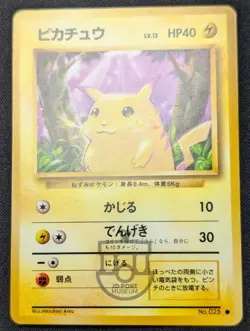 Pokemon 1996 Japanese Base Set - Pikachu No.025 Card - MP+ LP - Image 3