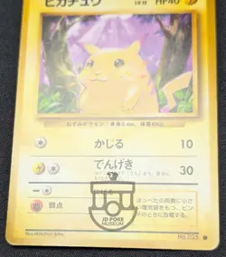 Pokemon 1996 Japanese Base Set - Pikachu No.025 Card - MP+ LP - Image 5