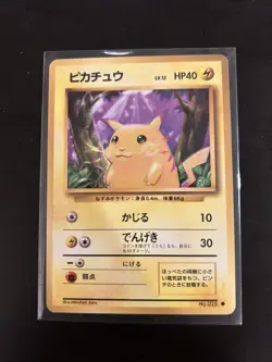 1996 Pokemon Pikachu Japanese Base Set No. 025 Near Mint. Easily a PSA 9 or 10 - Image 1