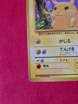 1996 Pokemon TCG Pikachu Card No.025 Vintage Japanese Edition Base Set - Image 4