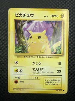 1996 Pokemon TCG Pikachu Card No.025 Vintage Japanese Edition Base Set - Image 1