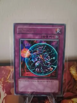 Yugioh Card "Curse of Darkness" IOC-KR106 Korean Ver Rare - Image 1