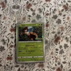 Pokemon Card NEW SEALED Koko Coco 106/S-P Movie Promo Zarude Holo Rare Japanese - Image 1
