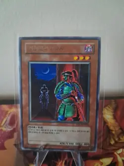 Yugioh Card "Mataza the Zapper" IOC-KR086 Korean Ver Rare - Image 1