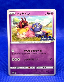 Pokemon Card 2021 Galarian Slowpoke 172/S-P Friendly Shop non Holo NM Japanese - Image 1