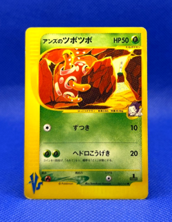 Pokemon Card 2001 Janine's Shuckle 067/141 Vs 1st Ed. non Holo VG Japanese - Image 1
