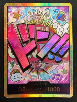 ONE PIECE TCG PRB-01 ONE PIECE CARD THE BEST Gold Don!! card Uta - Image 1