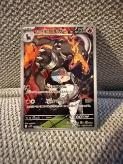 Team Rocket's Houndoom AR The Glory of Team Rocket Holo Japanese Pokemon - Image 1
