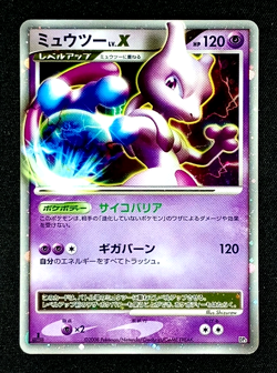 Pokemon Japanese Mewtwo LV.X Holo - Heatran vs Regigigas Deck 1st Edition LP - Image 1