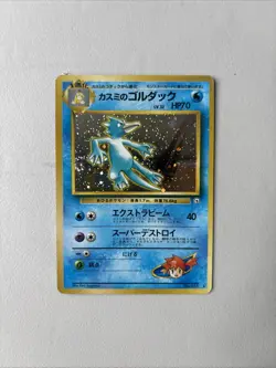 Japanese Pokemon TCG Gym Misty's Golduck Holo Rare Card No. 055 LP - Image 1