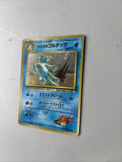 Japanese Pokemon TCG Gym Misty's Golduck Holo Rare Card No. 055 LP - Image 2