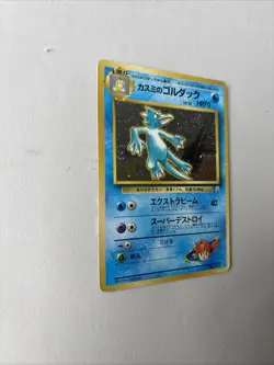 Japanese Pokemon TCG Gym Misty's Golduck Holo Rare Card No. 055 LP - Image 3