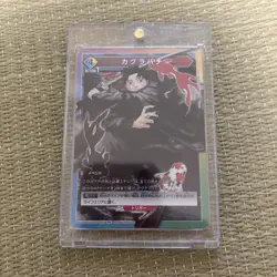 [Japan Limited] Kagurabachi Chihiro Rokuhira NOT for Sale promo Union Arena Card - Image 1