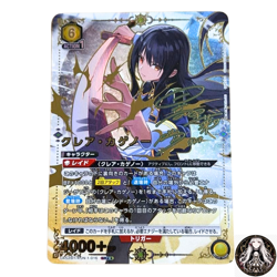 UNION ARENA The Eminence in Shadow UA52BT/KJN-1-016 SR ☆☆ Claire Kagenou Signed - Image 1