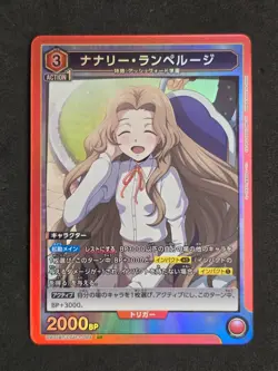 Bandai Union Arena, Code Geass, Nunnally Lamperouge, UA01BT/CGH-1-084 SR, Japan - Image 1