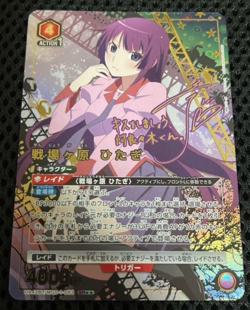 Signed UNION ARENA Monogatari Series Hitagi UA42BT/MGS-1-083SR ☆☆JP NM 7/25 - Image 1