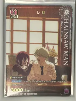 UNION ARENA Reze UAPR/CSM-1-027 C Promo Chainsaw Man V-Jump Japanese Card👑 - Image 1