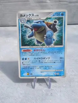 Blastoise DPBP#009 Holo 2007 Japanese Pokemon Card Nintendo From Japan - Image 1