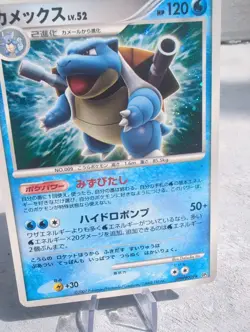 Blastoise DPBP#009 Holo 2007 Japanese Pokemon Card Nintendo From Japan - Image 4