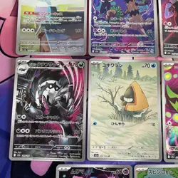 Pokemon TCG | Mega Dream Ex M2a Japanese AR Art Rare Holo X8 Card Bundle - Image 4