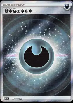 Darkness Energy - 257/172 - SR - VSTAR Universe - Pokemon TCG Card - Image 1