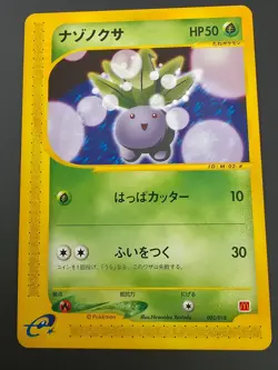 Oddish 002/018 McDonald's Promo e-Series Japanese Pokemon Card Nintendo - Image 1