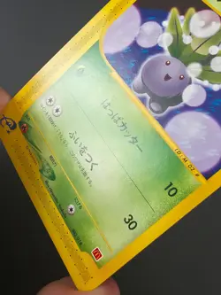 Oddish 002/018 McDonald's Promo e-Series Japanese Pokemon Card Nintendo - Image 3