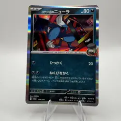 Team Rocket's Sneasel R 072/098 SV10 Glory of Team Rocket Japanese Pokemon Card - Image 1