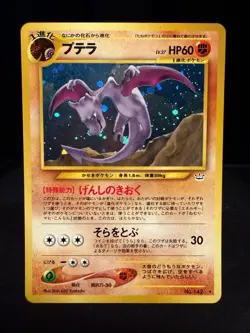 Pokemon Card - Aerodactyl No.142 Holo - Neo 3 Revelation Japanese - 2000 (NM) - Image 1