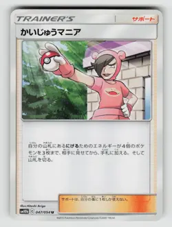 Poke Maniac 047/054 Uncommon Sky Legend Pokemon Japanese Lightly Played - Image 1
