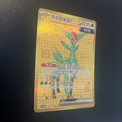 Gouging Fire ex UR 098/071 SV5K Wild Force Pokemon Card - Image 3