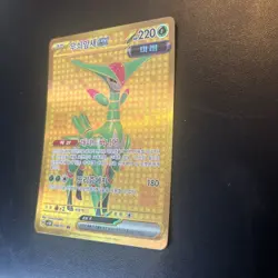 Gouging Fire ex UR 098/071 SV5K Wild Force Pokemon Card - Image 4