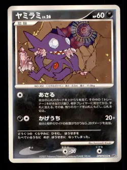 Pokemon Card Japanese Sableye Shinning Darkness DP3 DPBP#353 NEAR MINT Non-Holo! - Image 1