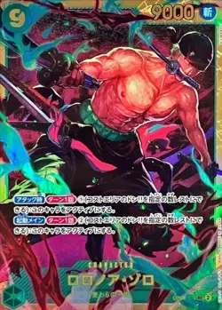 ONE PIECE TCG JAPANESE CARD WINGS OF THE CAPTAIN Roronoa Zoro OP06-118 SEC - Image 2