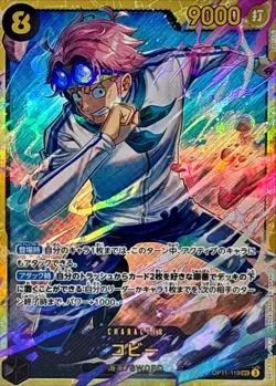 ONE PIECE TCG JAPANESE CARD A FIST OF DIVINE SPEED Coby OP11-119 SEC - Image 2