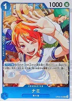 ONE PIECE TCG JAPANESE CARD LET'S GET STARTED Promo Nami OP09-050 R - Image 2