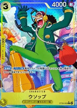 One Piece TCG Usopp C AA Parallel ST29-002 Japanese CCG Card Game Authentic - Image 2