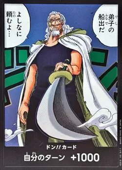 ONE PIECE TCG JAPANESE CARD OP12 LEGACY OF THE MASTER Don!! Silvers Rayleigh - Image 2