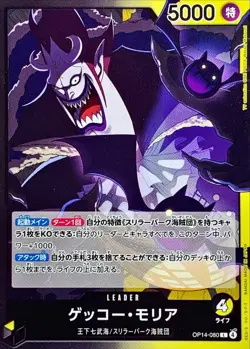 One Piece TCG Gecko Moria Leader OP14-080 Japanese CCG Card Game Authentic - Image 2