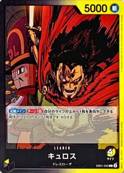 One Piece TCG Kyros Leader EB01-040 Japanese CCG Card Game Authentic - Image 2