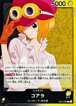 One Piece TCG Koala Leader OP12-081 Japanese CCG Card Game Authentic - Image 2